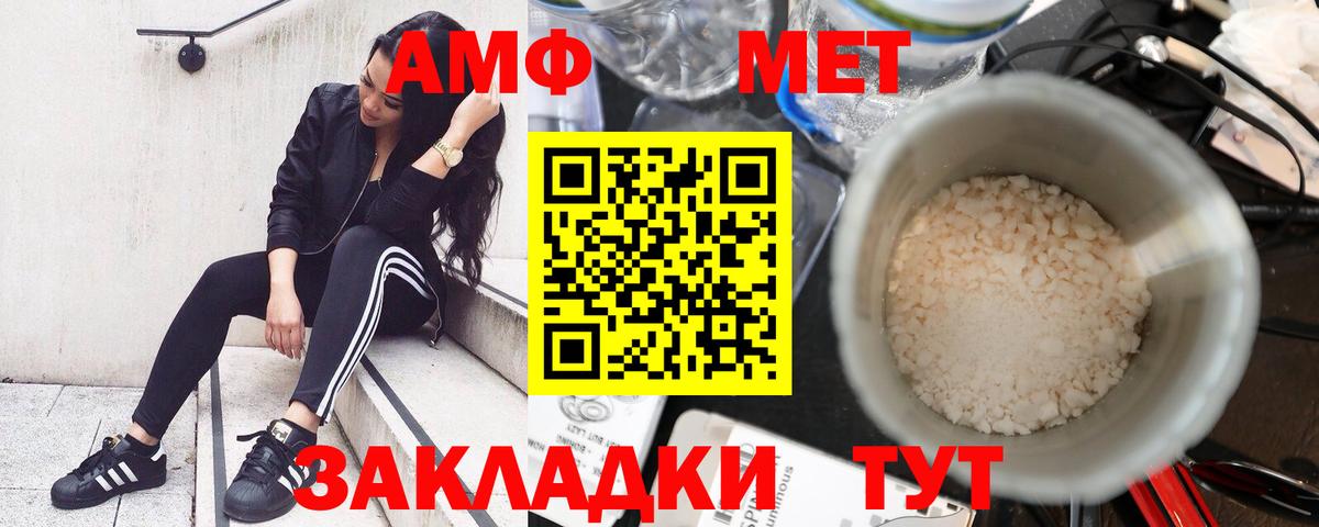 АМФ Premium Владимир