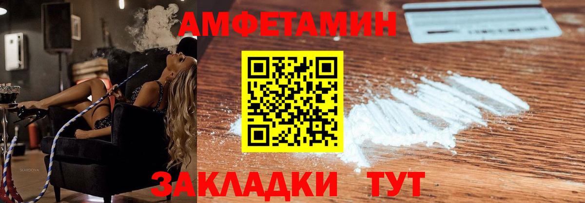 АМФ 97%  Вход с VPN  Владимир 