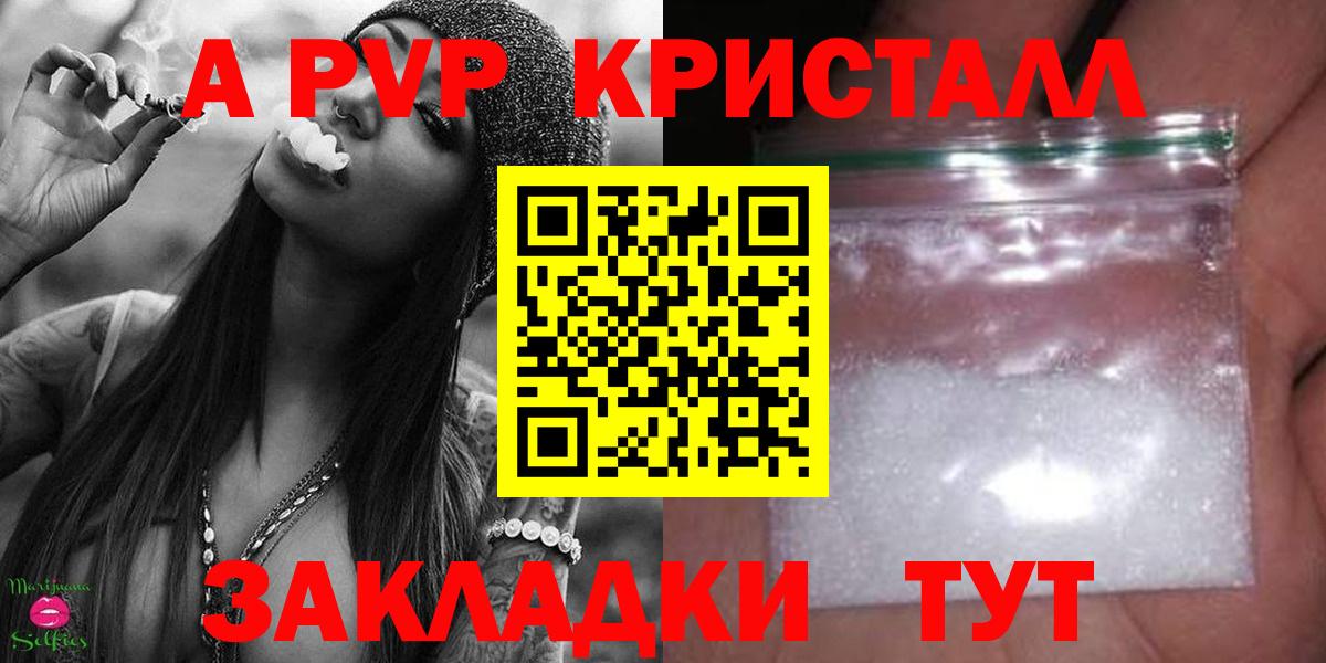 A PVP мука  А ПВП СК  Alpha-PVP  Вход с VPN  продажа наркотиков  Владимир 