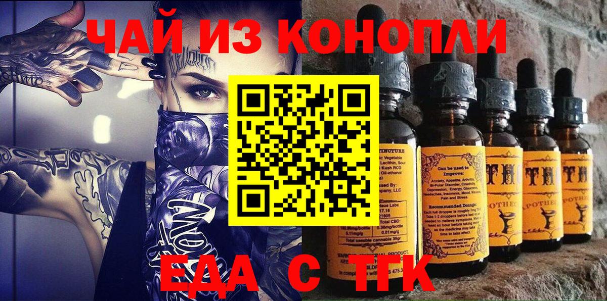 Владимир  Cannafood конопля  Вход с VPN 