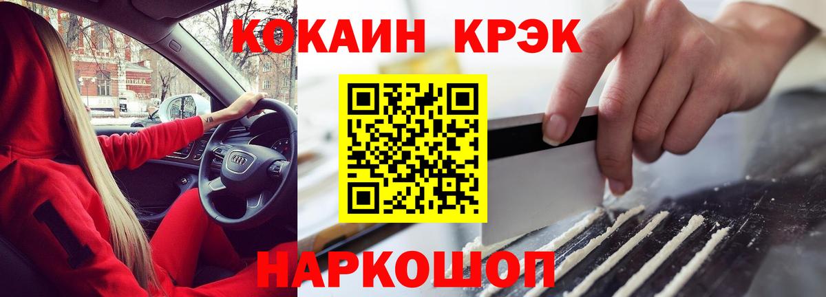 COCAIN FishScale  Cocaine FishScale  Владимир  Кокаин  Вход с VPN 