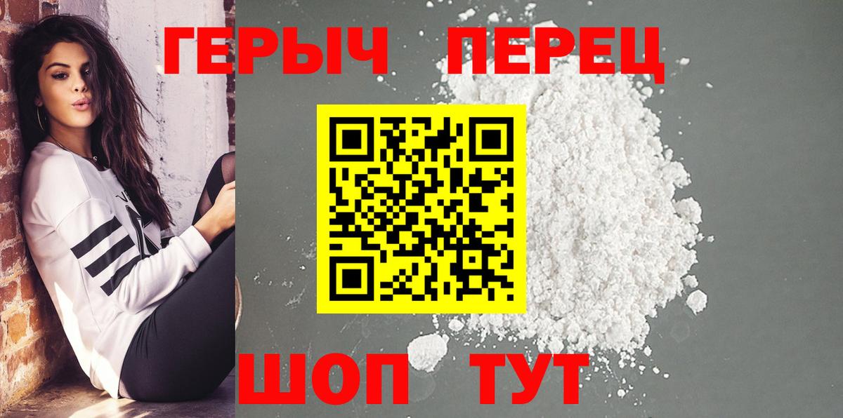 Владимир  Героин афганец  ГЕРОИН  Вход с VPN 