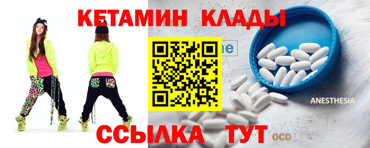 darknet официальный сайт  КЕТАМИН VHQ  КЕТАМИН VHQ  Вход с VPN  Владимир 