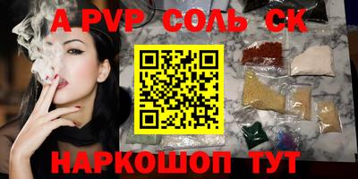 спайс Донецк