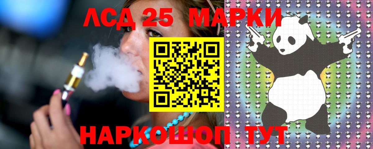 Лсд 25 экстази кислота  Вход с VPN  Владимир 
