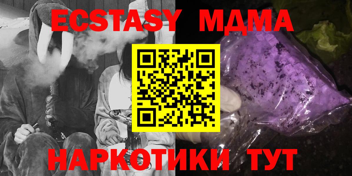 MDMA  Вход с VPN  Владимир  МДМА кристаллы  MDMA молли 