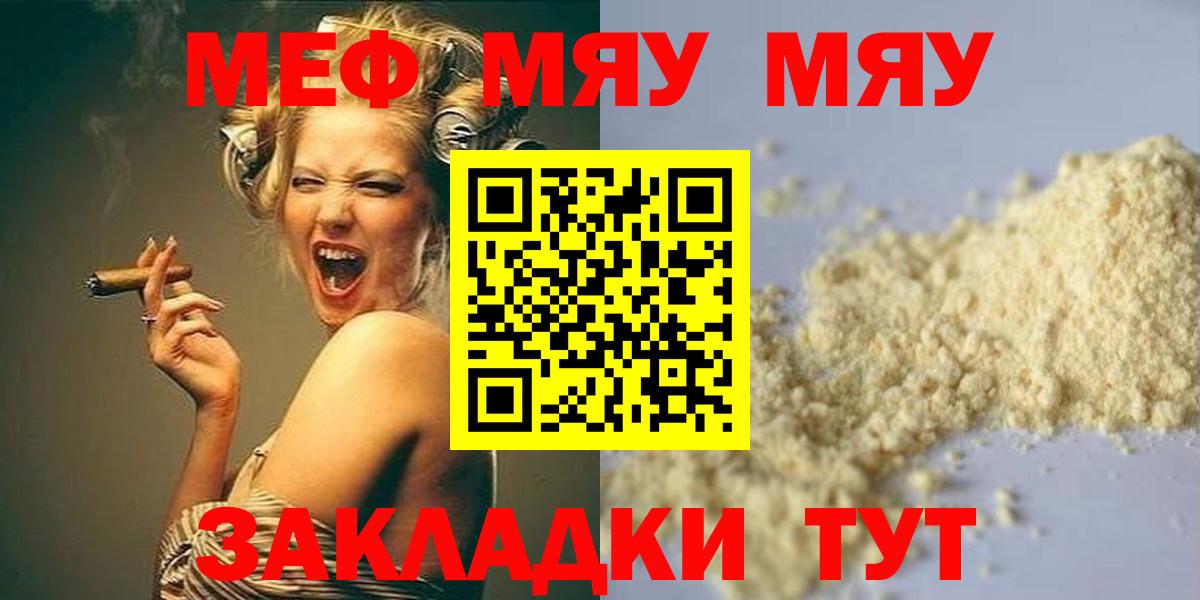 Канабис  Альфа ПВП СК   Владимир  Кокаин  Мефедрон кристаллы  Гашиш  Вход с VPN 