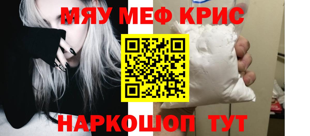 Мефедрон  Вход с VPN  Владимир  МЯУ-МЯУ VHQ 