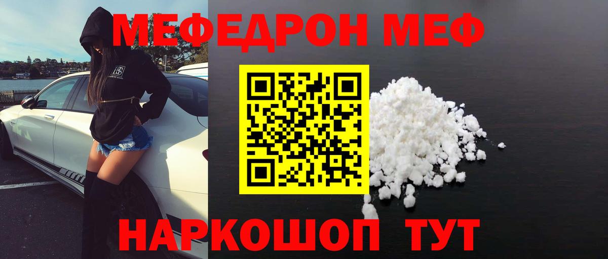 Мефедрон  Владимир