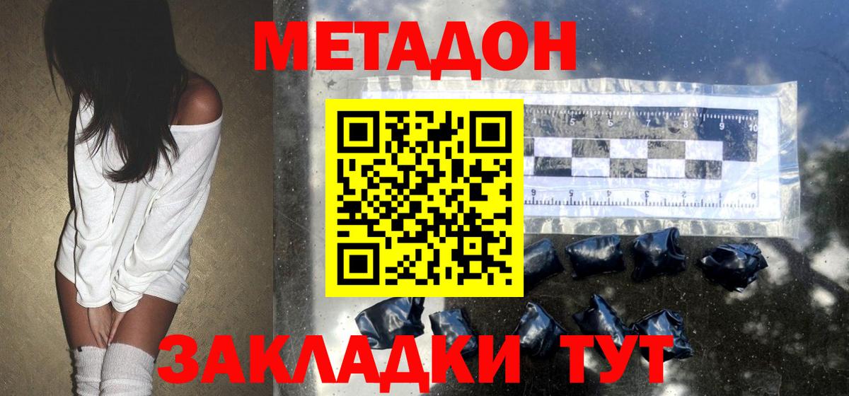 Метадон мёд Владимир