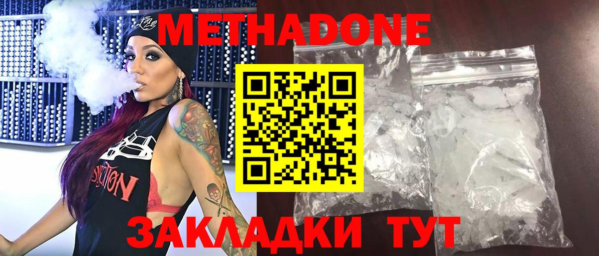 МЕТАДОН кристалл  Вход с VPN  Метадон VHQ  Владимир 
