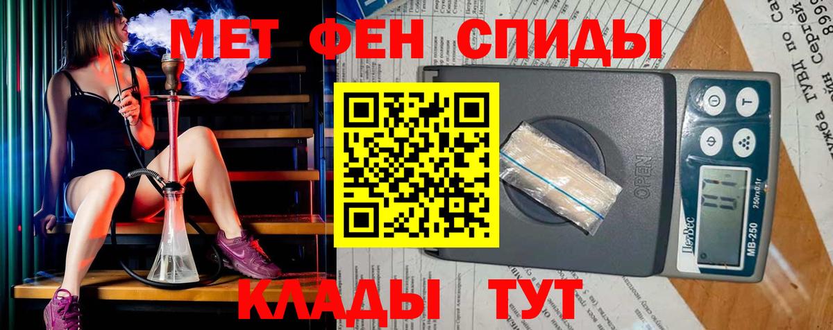 МЕТАМФЕТАМИН кристалл  МЕТАМФЕТАМИН кристалл  Владимир  Вход с VPN 