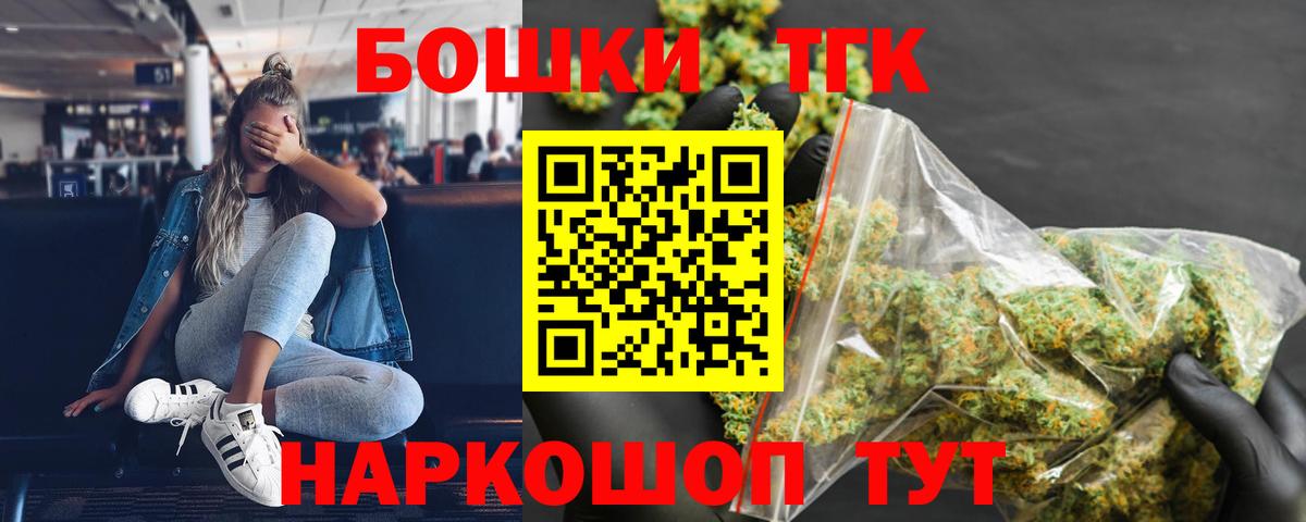 Бошки Шишки планчик  Канабис AK-47  Бошки марихуана VHQ  Владимир  Вход с VPN 